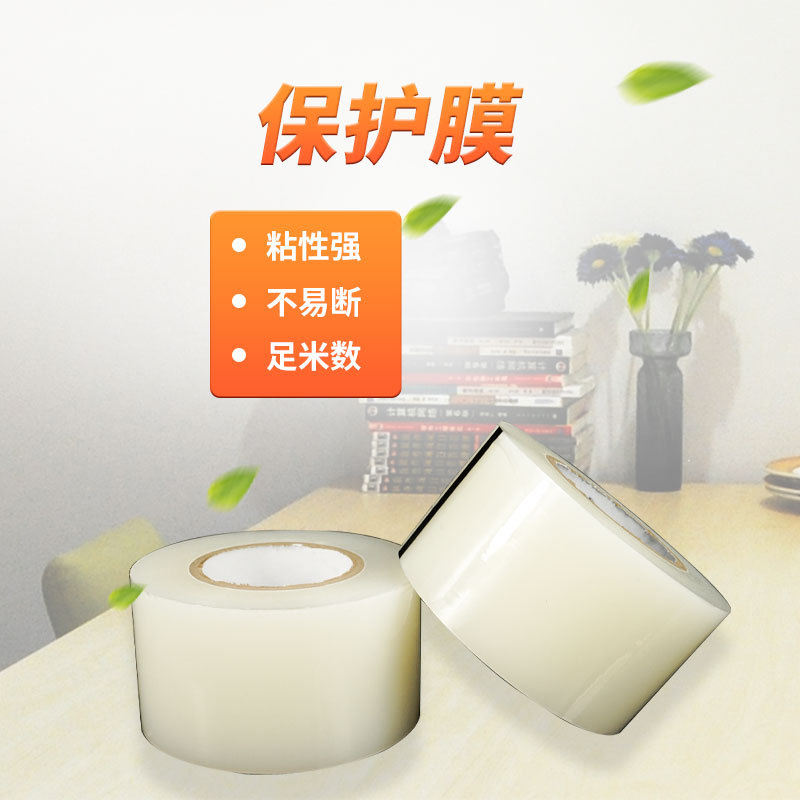 保護膜.jpg
